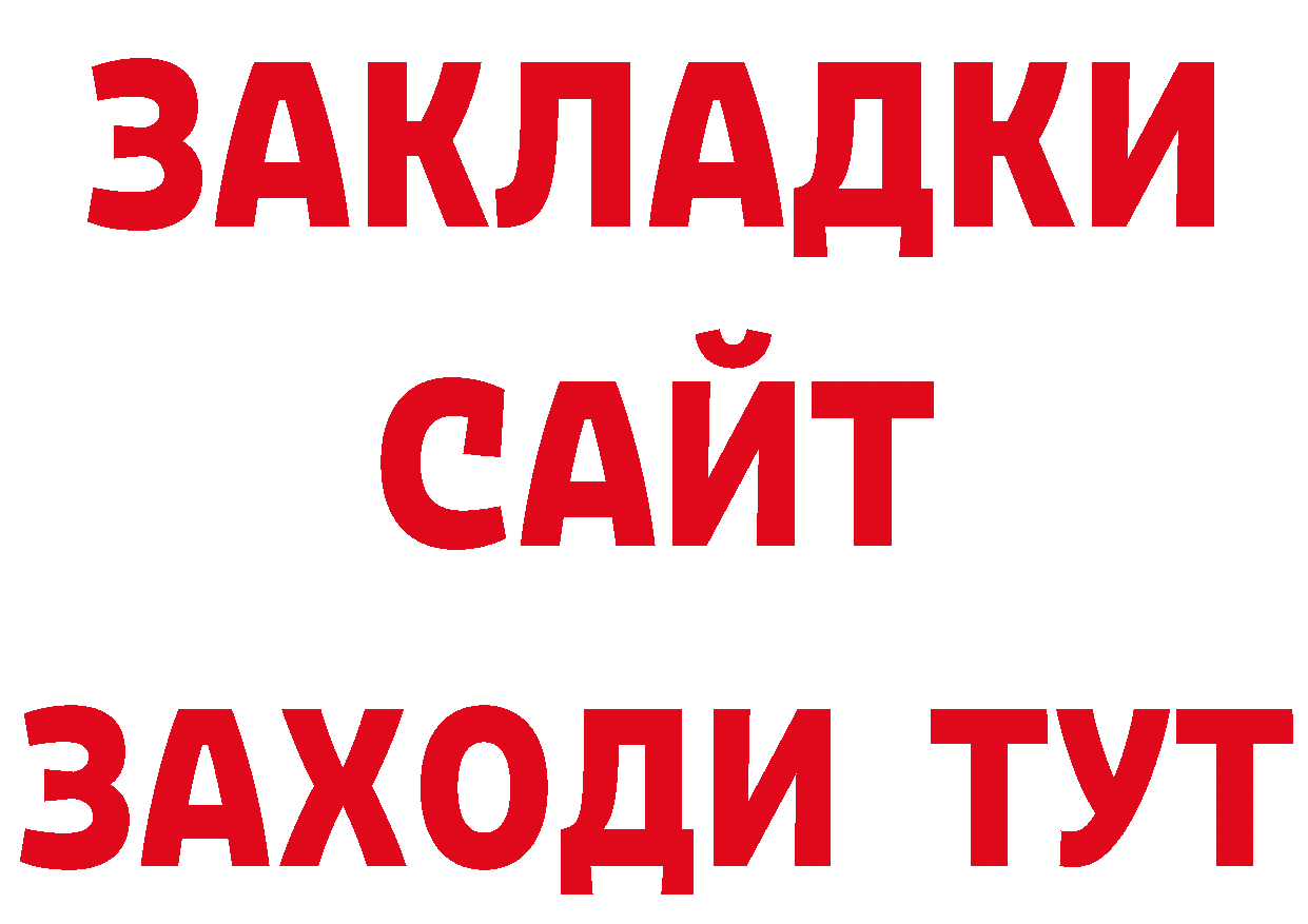 БУТИРАТ оксибутират онион площадка кракен Чехов